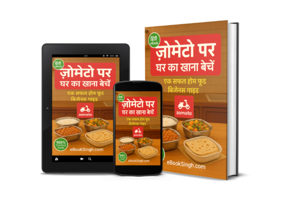"ज़ोमैटो पर घर का खाना बेचें
