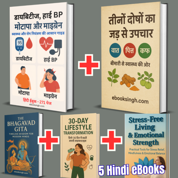 डायबिटीज, हाई BP, मोटापा और माइग्रेन स्वास्थ्य और रोग नियंत्रण की आसान गाइड