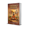 अष्टांग हृदयम् (Ashtanga Hridayam) आयुर्वेद का संपूर्ण ज्ञान | The Complete Guide to Ayurveda