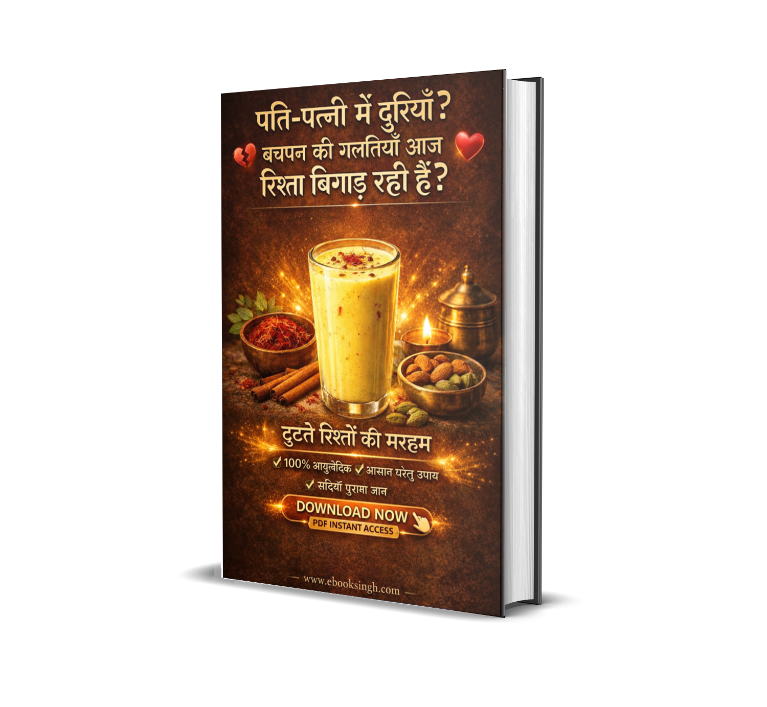 “प्रेम, ऊर्जा और संयम का आयुर्वेदिक रहस्य 🔥 (3 Powerful eBooks Bundle)”(350+Pages-Hindi & English).